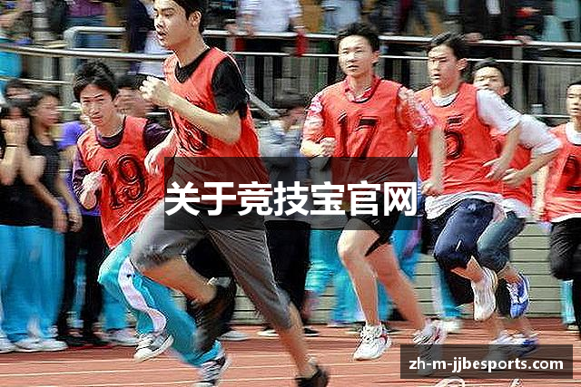 竞技宝官网 DOTA2,LOL,CSGO电竞赛事及体育赛事竞猜平台地址